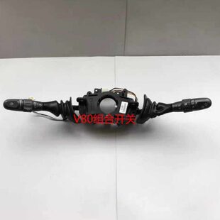 上汽大通V80大灯开关雨刮开关大通V80大灯组合开关雨刮器雨刷开关