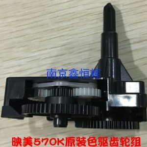 适用原装 映美 FP570K FP570KII PRO FP730K 色带齿轮组 色驱