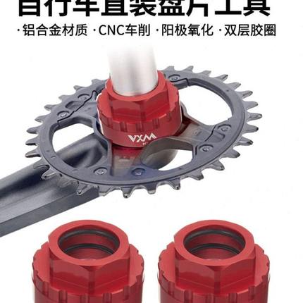 VXM 12速直装盘片拆卸工具M7100/M8100/M9100 XT牙盘安装套筒