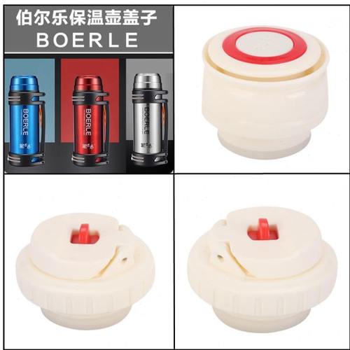 伯尔乐保温壶盖子热水壶盖开水壶塞子保温杯内盖配件君恒通用杯盖