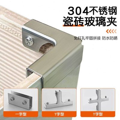 瓷砖花盆卡扣不锈钢玻璃夹卡槽底座楼梯扶手铰链自制l型加固护角