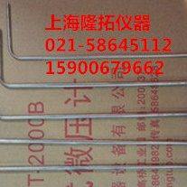 PTL-12-1200标准皮托管、不锈钢风速管、压差计皮托管