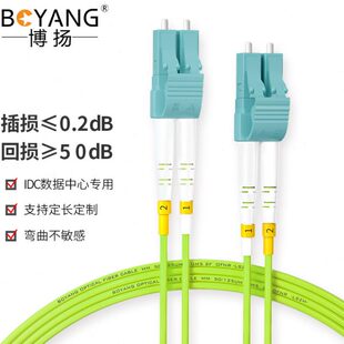博扬 BOYANG 万兆多模光纤跳线lc OM5双芯尾纤Φ2.0低 10米