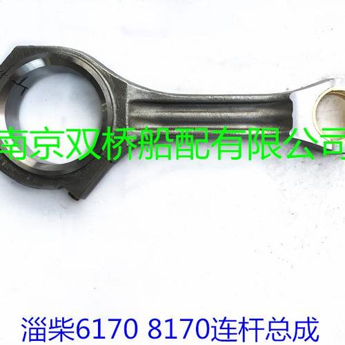 淄柴8170连杆Z6170.6-2淄柴6170总成连杆体柴油机船发动机配件