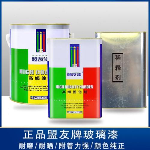 盟友牌玻璃油漆玻璃烤漆玻璃自干 干漆磨砂玻璃漆玻璃透明漆玻璃