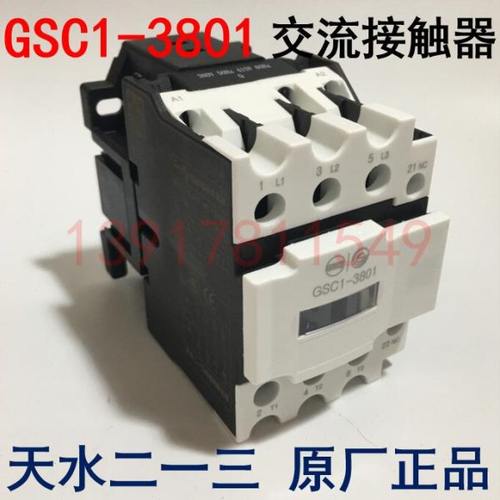 天水二一三交流接触器CJX4-3801d GSC1-3801 36V48V110V220V380V