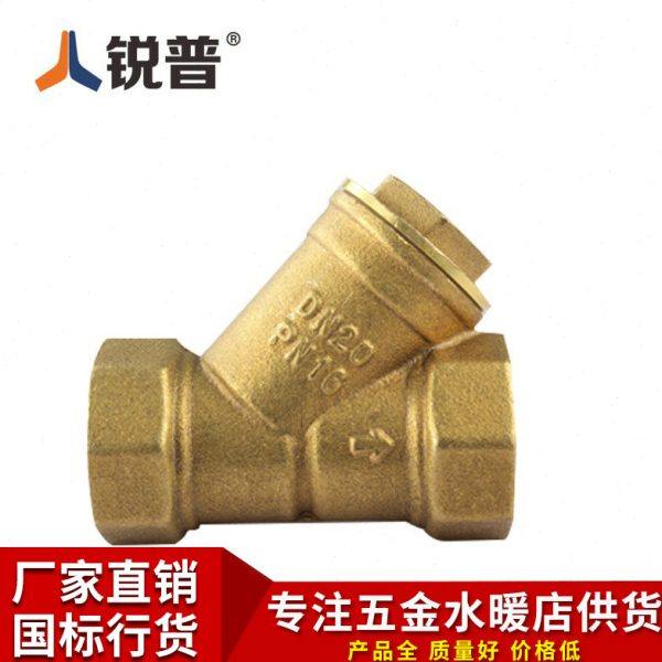锐普 铜加厚内丝Y型过滤器4分20 6分25 1寸32PPR水管水表前置过滤