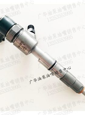 柴油共轨喷油嘴0445110799/0445110802全柴发动机喷油器国四国五