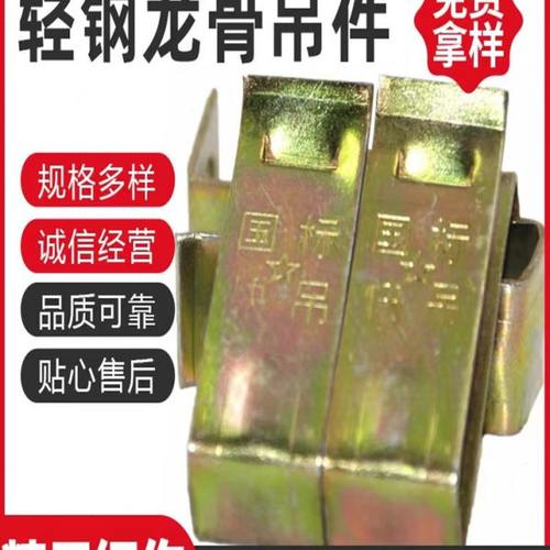 集成吊顶配件轻钢龙骨吊件38/50快吊吊顶丝杆加宽加长龙骨用挂件