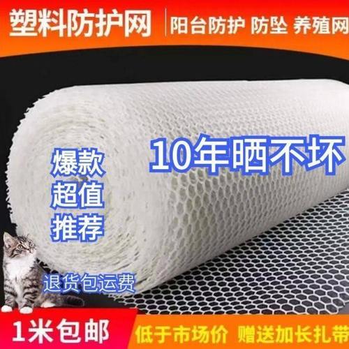 阳台防坠网防漏网养殖用网塑料平网网格网
