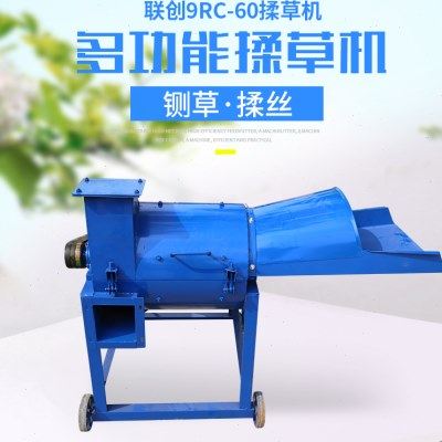 9RC秸秆揉丝机牧草打浆机铡草机干湿两用适合养殖牛羊鸡鸭鱼鹅猪
