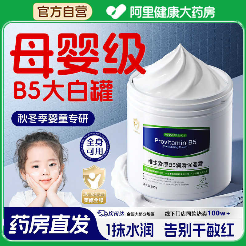 【婴童专研】秋冬修护保湿大白罐