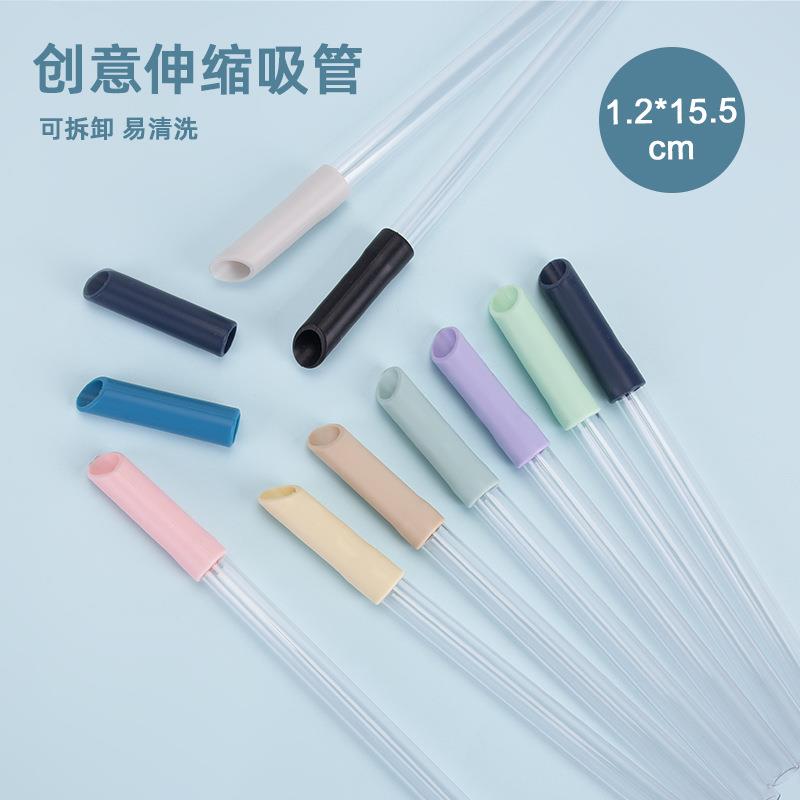 新款1.2cm 伸缩吸管套装奶茶饮料重复使用水杯TRITAN吸管多色可选