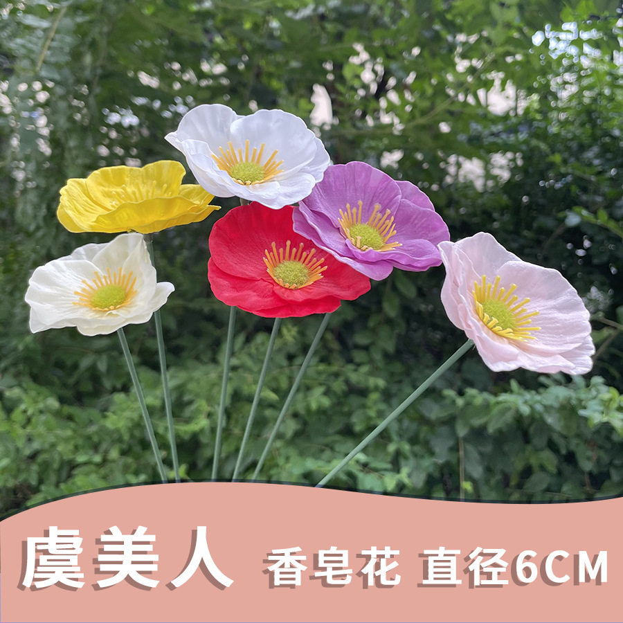 圣诞节虞美人香皂花头仿真永生花肥皂花礼盒制作手工diy插花束