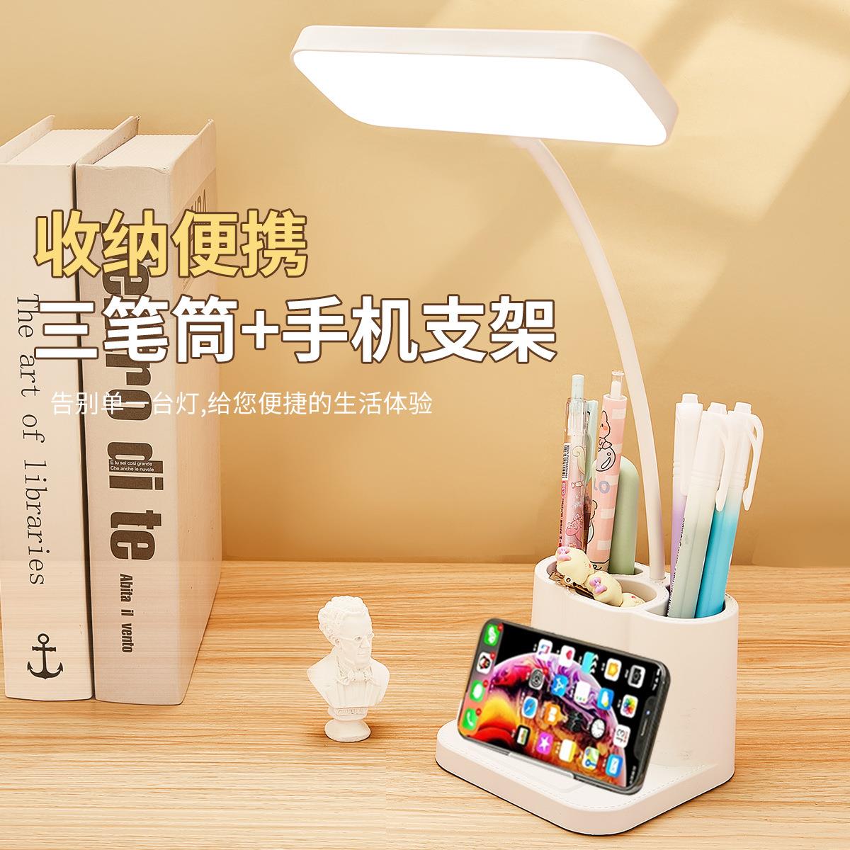 LED笔筒收纳护眼台灯大学生宿舍学习书桌阅读灯儿童床头灯小台灯