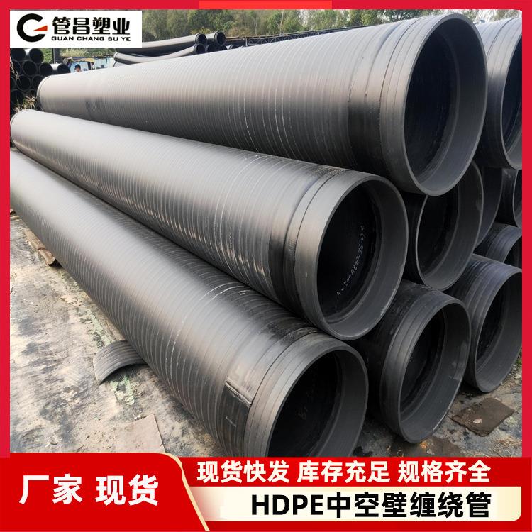 优惠供应hdpe中空壁缠绕管双头紧卡式接口大口径市政排污管1000