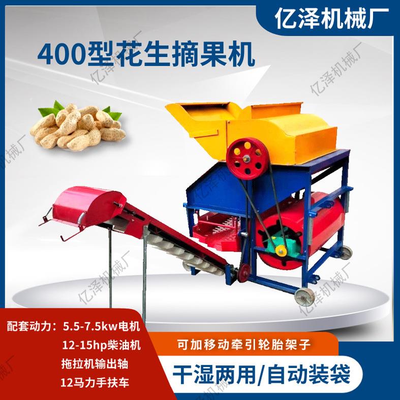 400型家用干湿两用长果摘果机自动装袋花生打果全喂入果秧分离机