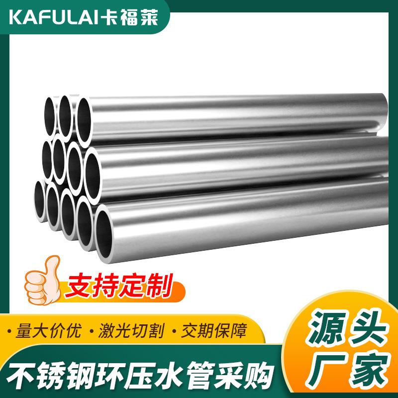 304不锈钢管316不锈钢方管卫生级薄壁给水管道无缝316l不锈钢管