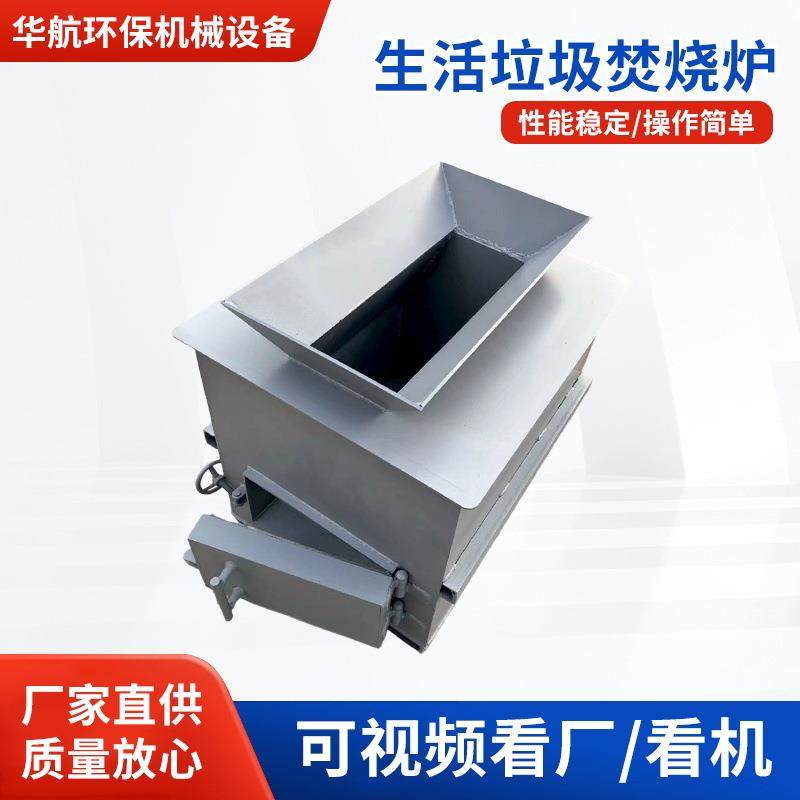 大型无烟垃圾焚烧炉生活垃圾轮胎废旧电线焚烧炉工业垃圾焚烧设备,畜牧/养殖物资,特种养殖设备,淘宝优惠券,粉丝福利购,淘宝优惠卷