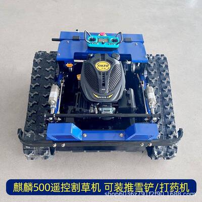 出口欧美550多功能履带遥控割草机山地农用全地形大棚草坪碎草机