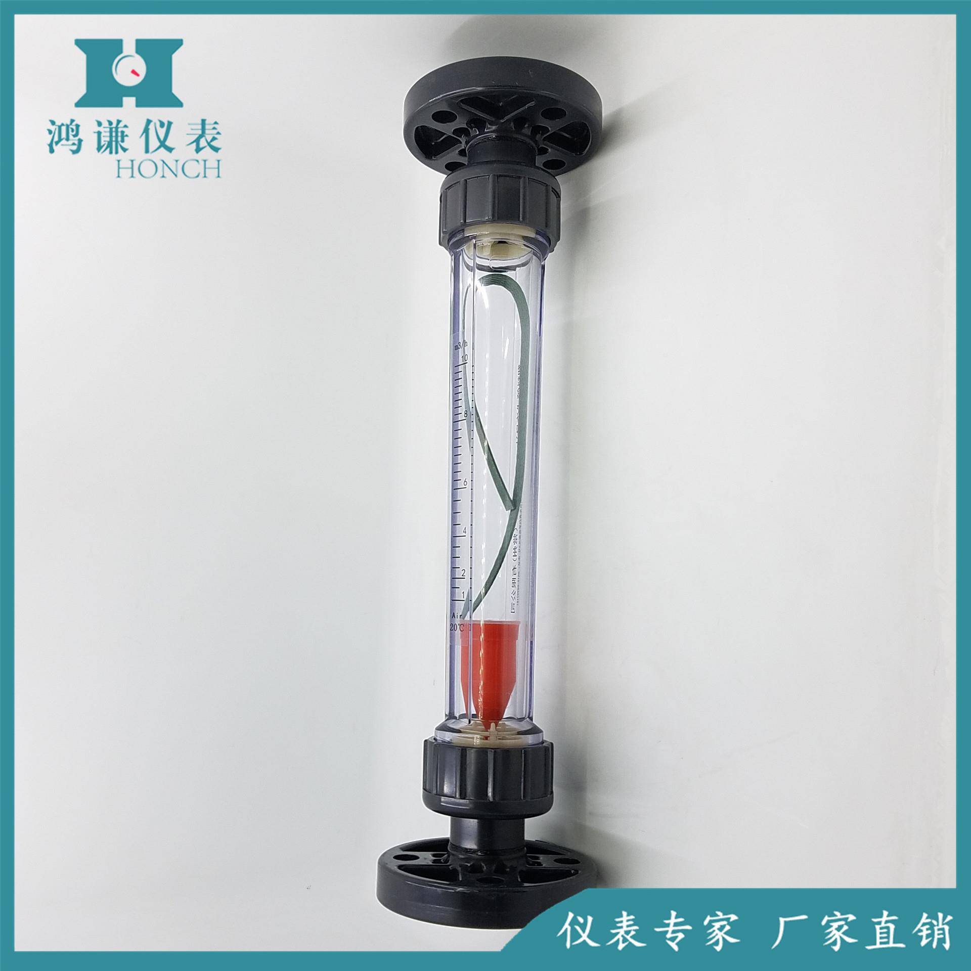 供应LZB-32S塑料管浮子流量计承插式流量计PVC流量计