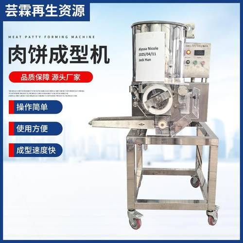 全自动宠物饼干成型机三角形猪肉成型机宠物食品成型机