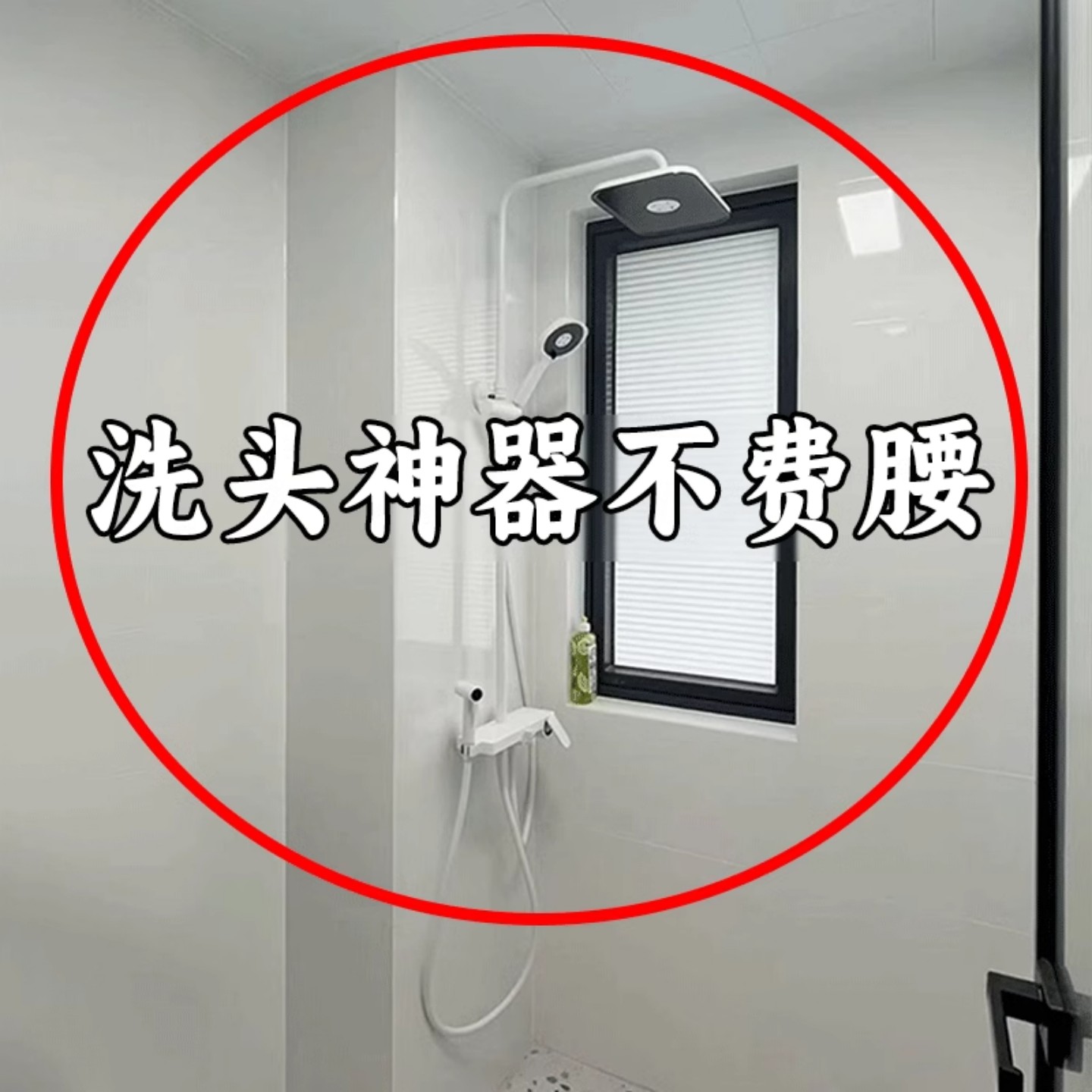 万向花洒支架免打孔淋浴喷头吸盘浴室固定神器可调节浴缸置物架3