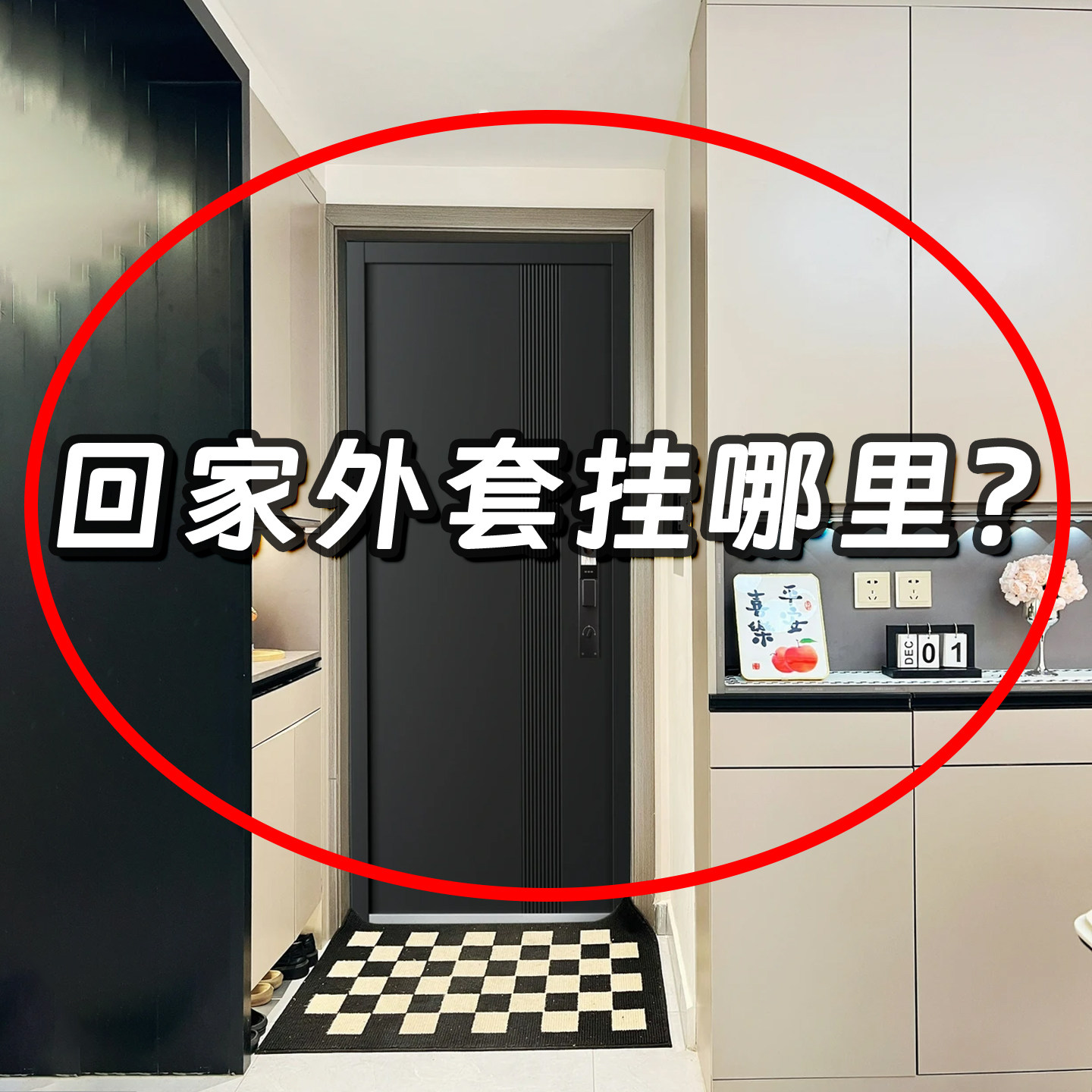 挂衣架墙上门后壁挂卧室家用客厅玄关入户免打孔简易挂衣钩备菜盘,厨房/烹饪用具,配菜/备菜盘,淘宝优惠券,粉丝福利购,淘宝优惠卷