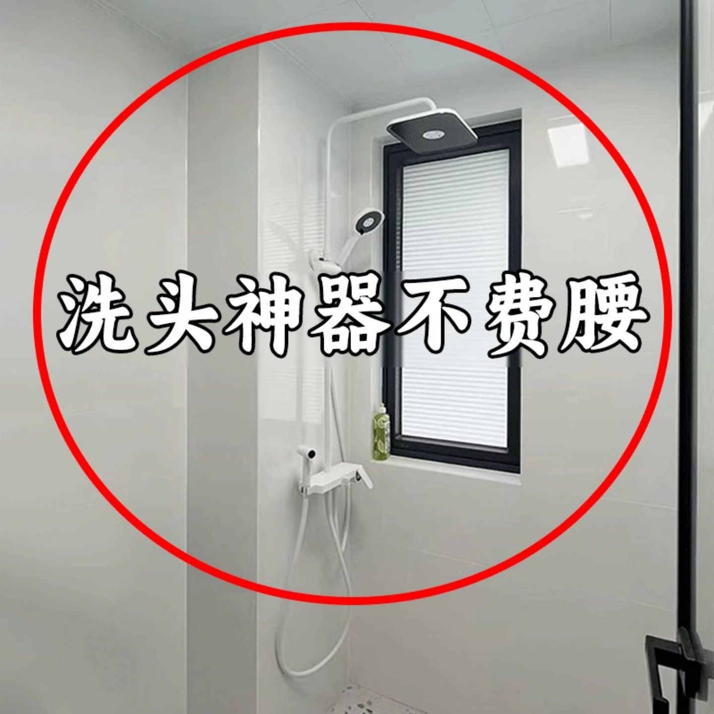 可移动吸盘花洒支架家用花架淋浴莲蓬头固定神器免打孔调花洒支架,家装主材,花洒支架,淘宝优惠券,粉丝福利购,淘宝优惠卷