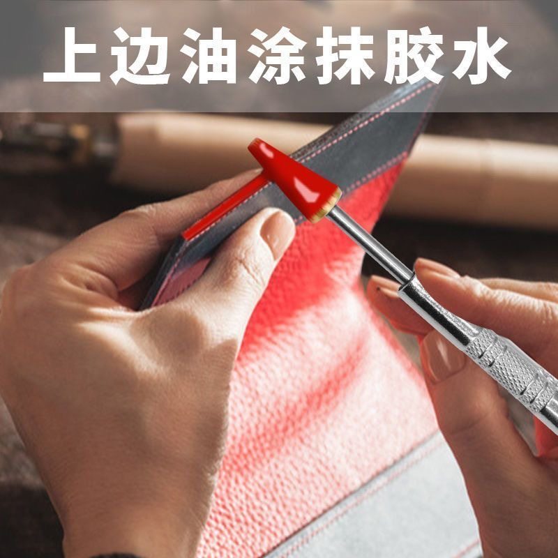 diy手工皮具 多功能边油笔 封边补油工具 边油斗 手工DIY皮革工具