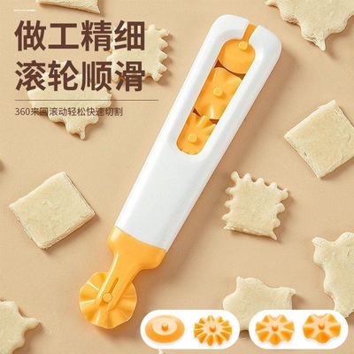 花式滚轮切刀套装家用烘焙蛋糕花