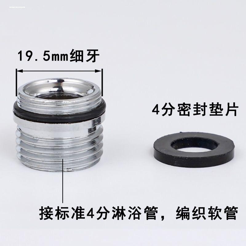 淋浴水龙头混水阀花洒软管外丝接