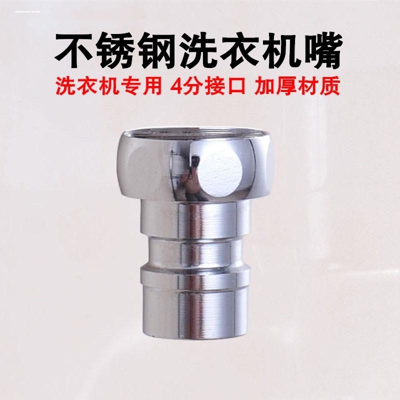 台盆厨房水龙头接头防溅洗脸盆水