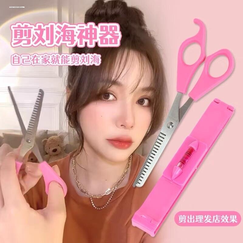 【韩国DIY美发工具剪刘海神器】专业修剪刘海剪发水平尺平剪齐包