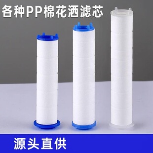 花洒滤芯通用过滤器增压喷头过滤棉淋浴头戴喷过滤芯替换花晒PP棉