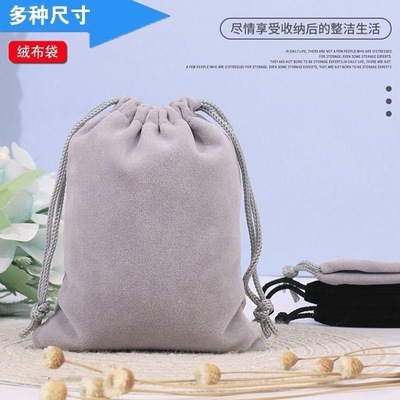 收纳袋子布袋束口袋抽绳加厚绒布