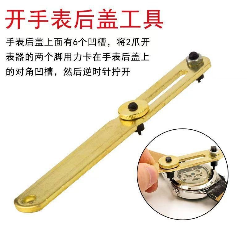 二爪开手表万能开盖器拆卸开后盖
