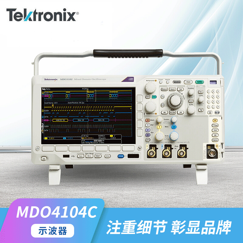 泰克MDO4104C示波器 1GHZ带宽示波器 便携手持数字模拟示波器