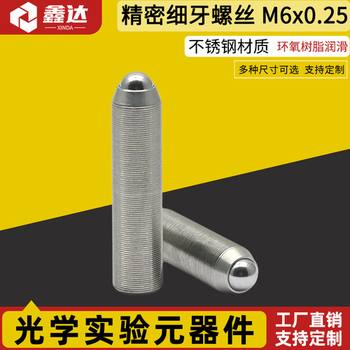 专业生产光学实验器材