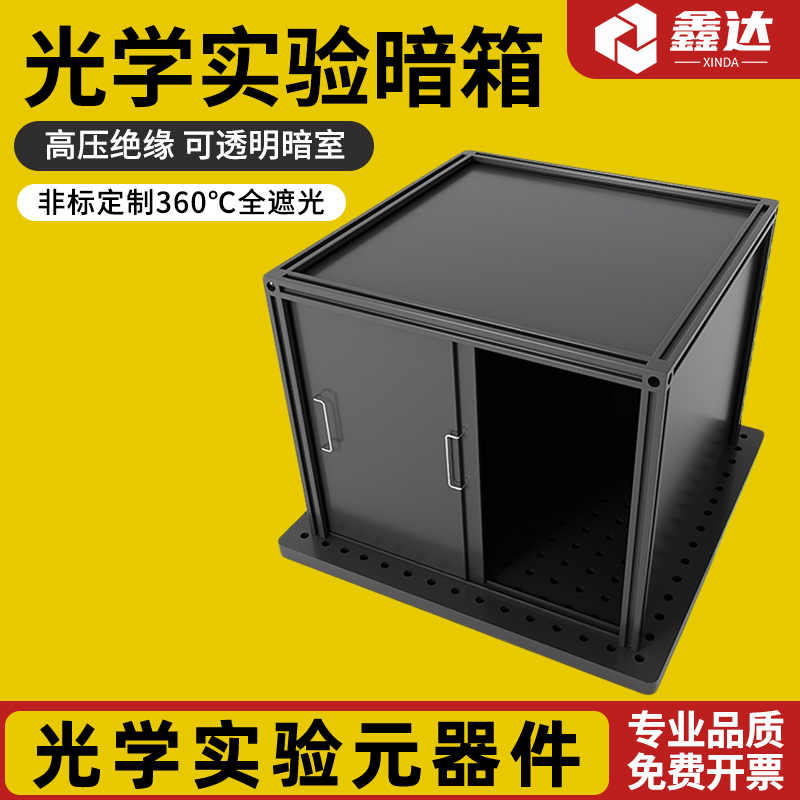 专业生产光学实验器材