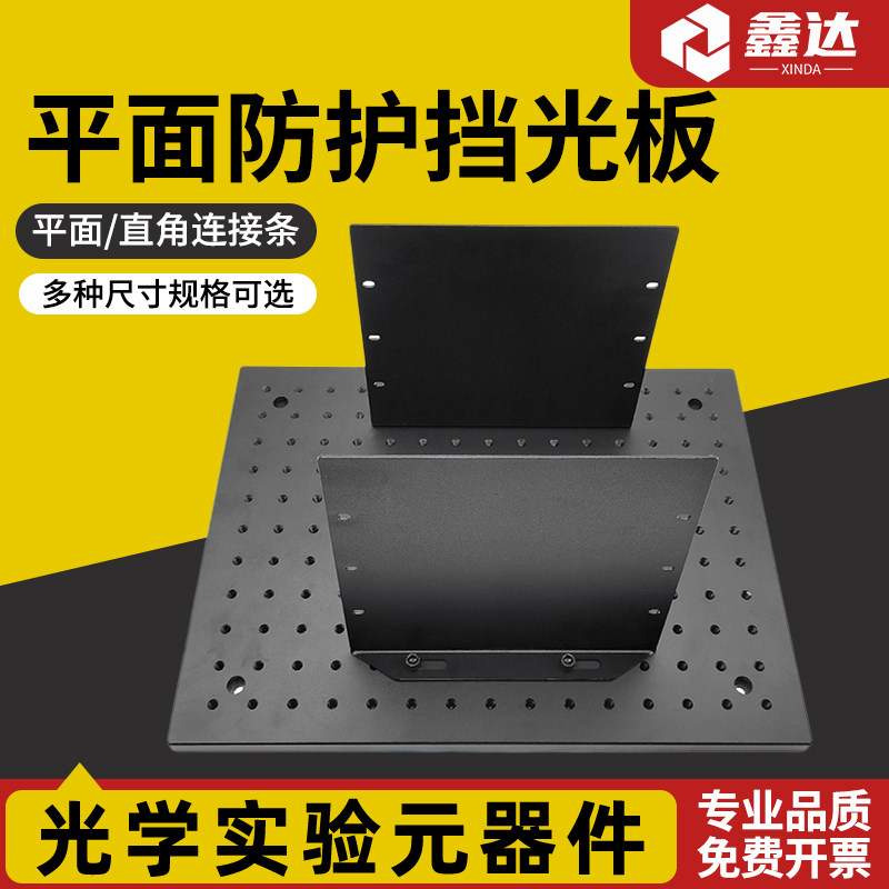 专业生产光学实验器材