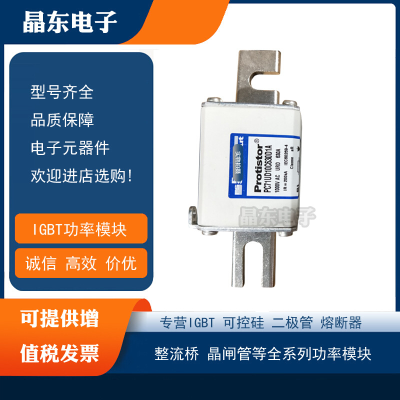 PC71UD13C400D1A H300548 PC71UD13C450D1A K300550罗兰熔断器