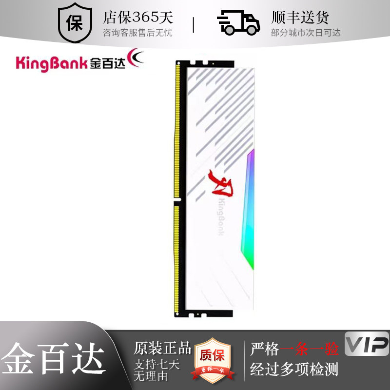 Оперативная память JinBaida KingBank Yinjue 8GB 5600МГц