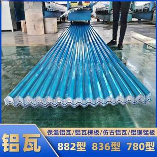 厂家供应铝瓦工地施工隔档彩板草绿色蓝色彩钢围挡板铝瓦