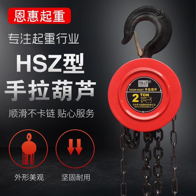 厂家销售圆形葫芦1T2TT5T重型起重手动葫芦倒链三角形小型葫芦