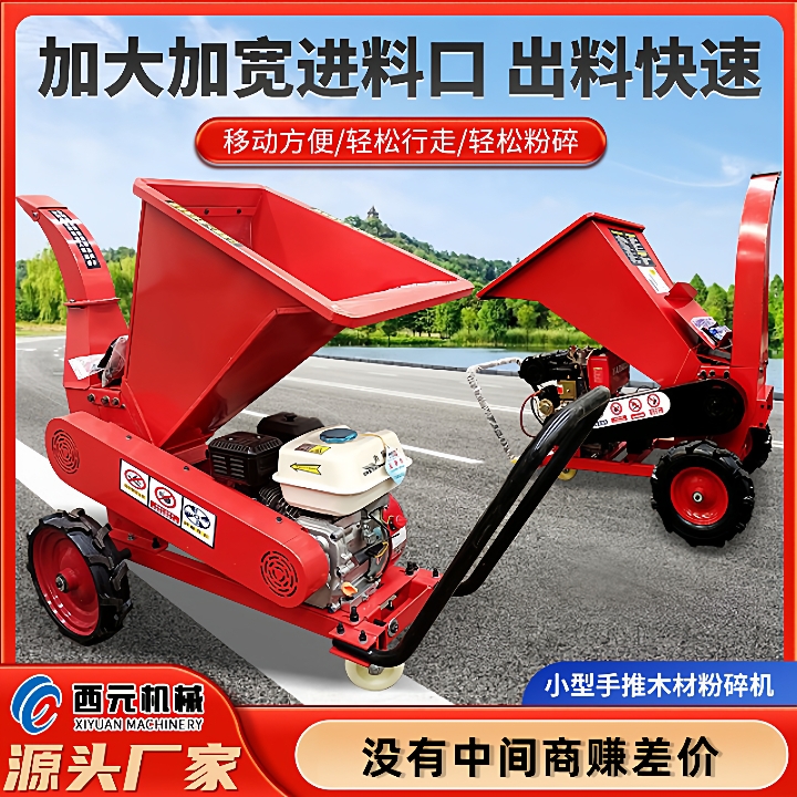 园林绿化小型手推式粉碎机木材树枝碎枝机生产产可按需制做