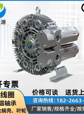 零售4RB410A411.1KW气环式真空泵1100W小型侧流式旋涡风机