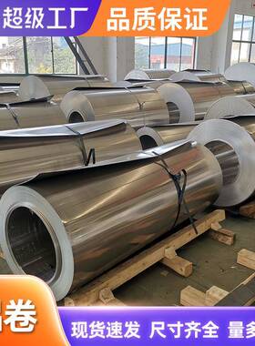 1060铝卷5052防锈铝皮0.20.40.50.81.0MM管道保温铝卷材