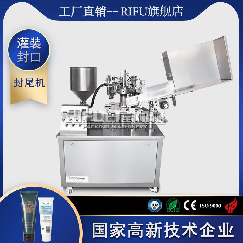 自动化妆品膏体灌装封尾机胶水染发膏封尾机颜料药膏灌装封口机