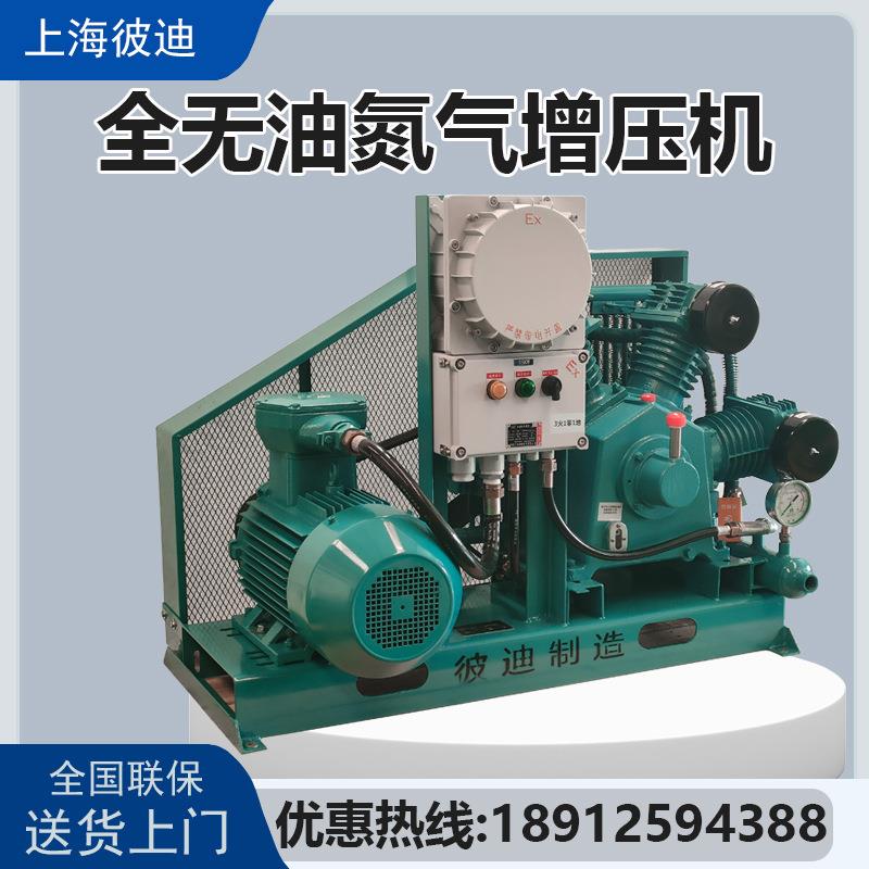 全无油氮气增压机工业用压缩机高压电动防爆15mpa静音增压泵